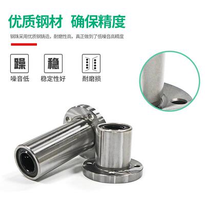 加长圆法兰带座轴承 LMF6/8/10/12/13/16/20/25/30/40LUU直线轴承