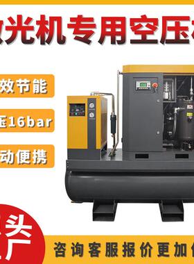 激光切割专用16公斤1立方22kw15kw螺杆式空压机激光机专用空压机
