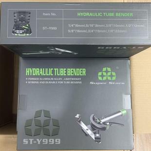 圣霸ST—Y999铜管液压弯管器铜管折弯机组合套装大圣铜管制冷工具