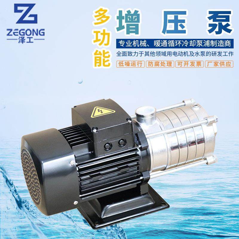 厂家供卧式高压水泵不锈钢轻型卧式多级离心机床循环泵管道增压泵