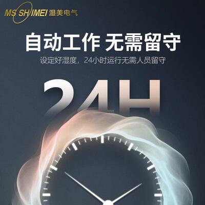 湿美工业除湿机大功率抽湿机家用地下室仓库商用吸湿器MS-9156B