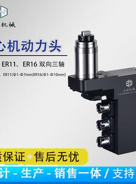 走心机动力头厂家直销数控车床车铣复合动力头D46双向三轴