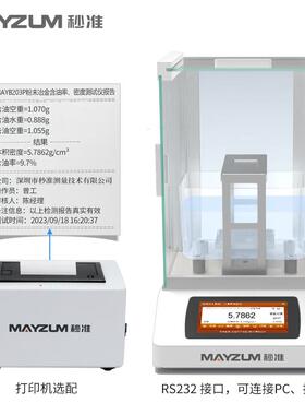高致密烧结金属密度计 高强齿轮比重计 MAYB124P密度检测仪