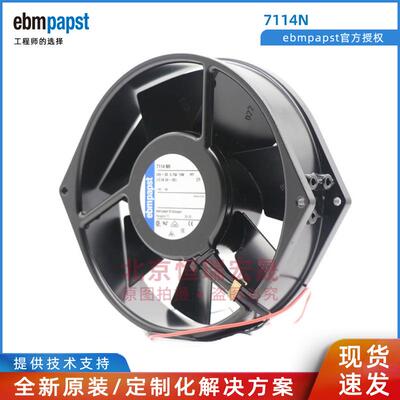 德国ebmpapst风机 7114N 24V 0. UPS电源全金属风扇