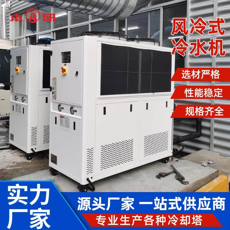 厂家供应风冷式冷水机工业降温冷水机组零下冷冻机低温工业冷水机,清洗/食品/商业设备,冷却塔,淘宝优惠券,粉丝福利购,淘宝优惠卷