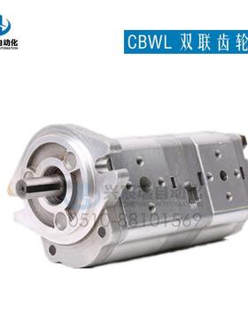 CBWL-E310/E308-ALP, CBWL-E310/E306-ALP双联齿轮油泵