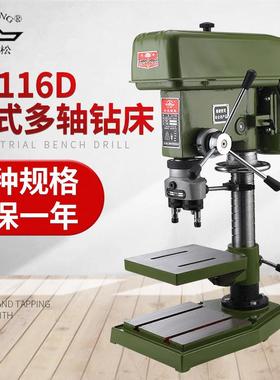 现货三松Z4116D台式多轴钻床全铜双轴打孔机可调式两轴台钻
