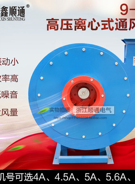 供应9-19-5A-7.5KW高压离心风机 工业用离心风机 物料输送风机