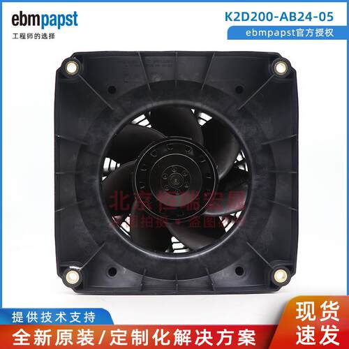 全新原装 K2D200-AB24-05 ebmpapst 伺服电机风扇 400V 0.1A