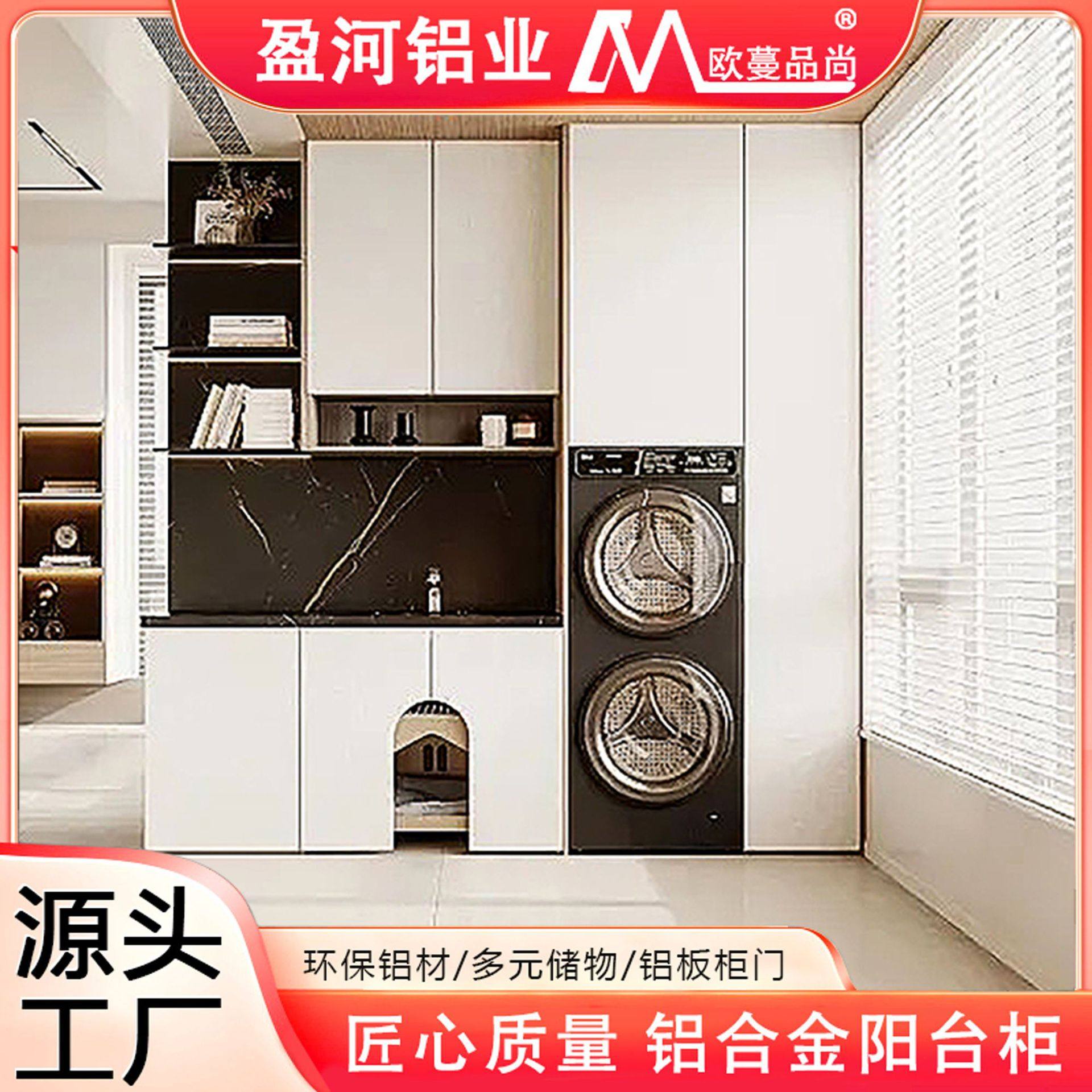 定制阳台洗衣机一体柜烘干机叠放洗衣机伴侣柜组合柜蜂窝铝储物柜,家装主材,洗衣机柜,淘宝优惠券,粉丝福利购,淘宝优惠卷