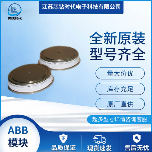 5STP18H3600 5STP18H4000 5STP18H4200   全新ABB可控硅模块