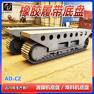 遥控小型钻机履带底盘 钢制液压马达行走工程机械改装底盘 图纸