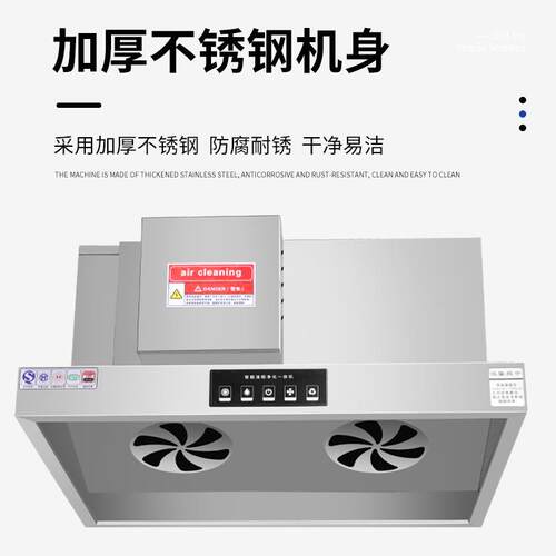 油烟净化一体机 商用饭店低空排放不锈钢排烟罩 厨房净化除味设备