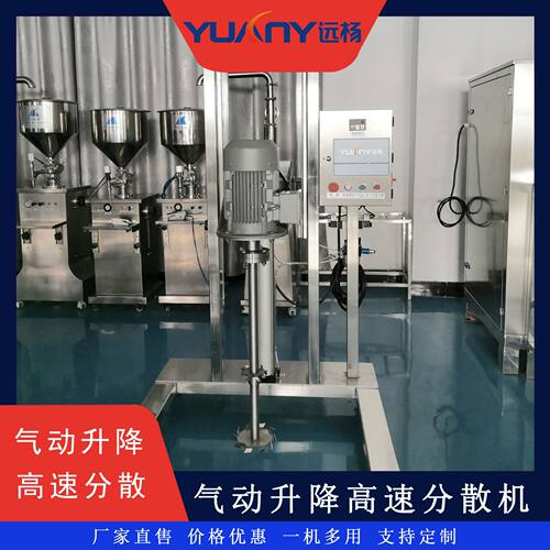 远杨4KW电动升降搅拌分散机实验室变频调速搅拌机
