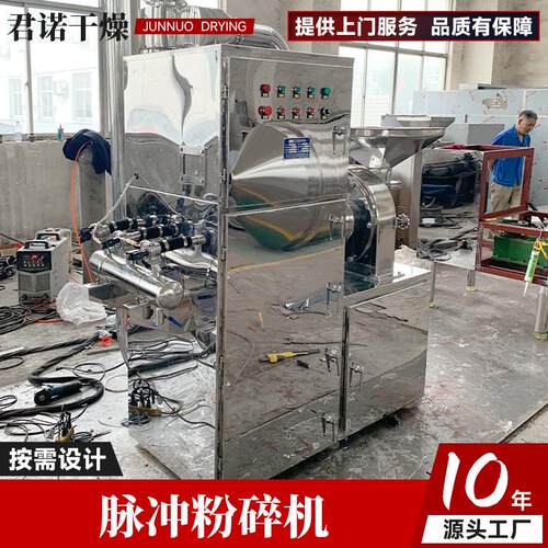 大豆燕麦壳脉冲粉碎机组 干辣椒磨粉机 不锈钢脉冲粉碎机厂家