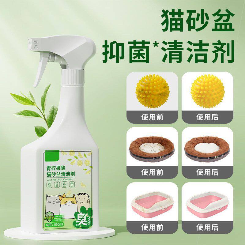 猫咪猫砂去尿味剂清洁剂盆尿生物酶专用宠物祛臭分解除臭剂猫