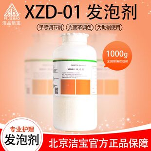 色剂洁宝皮衣保养皮沙发助剂色调奢侈品手感护理发泡剂皮鞋 上软化