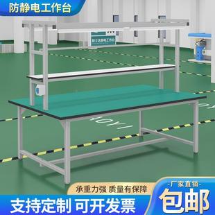 防静电工操作台带灯AMY装 配双边工位生验产水线车间调节检研流发