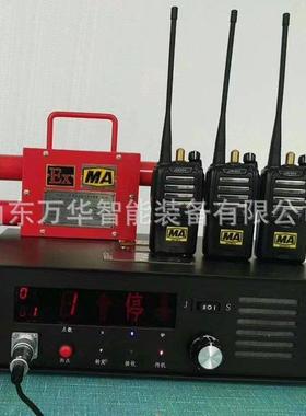 用无线泄露系统现井斜上井下通讯一体矿化手持式井实人车JRZ信号