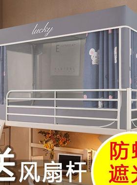 学生宿舍床帘蚊帐一体式家用寝单人下上铺三PDD10066开门铺室床床