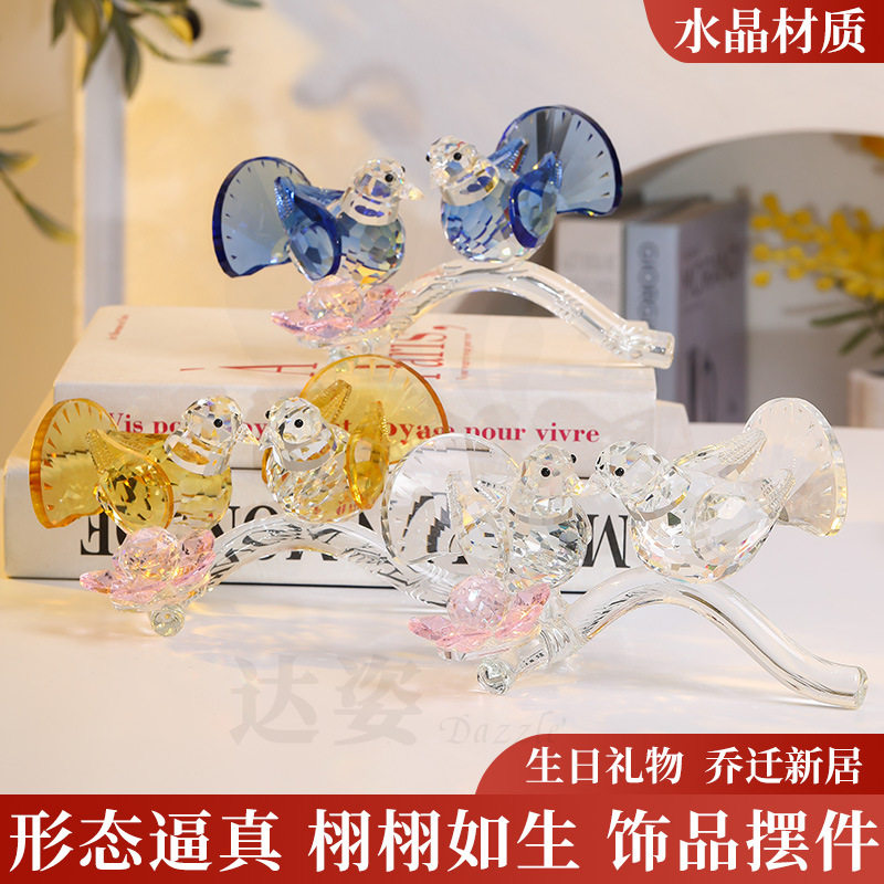 新中式水晶树枝鸟鸽子摆件创意客厅餐桌装饰品送情侣朋友恩师