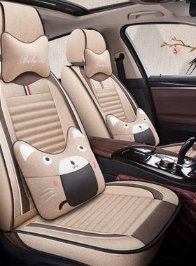 LU汽车坐垫春季REF5套新款全包围座小车座椅套亚麻艺专用四季通布