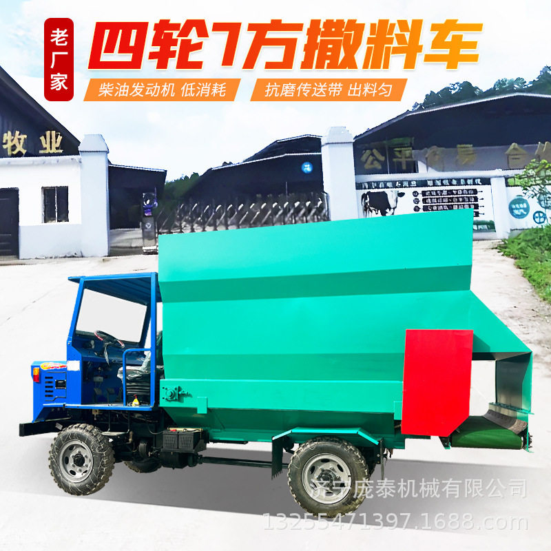 牛羊全日粮牧草喂料车小型螺旋电动撒料车图片柴油四轮大型撒草车