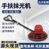 小型NHP电动抹光机收柴浆油水泥砂地面抹平电抹子手扶式 磨光光机
