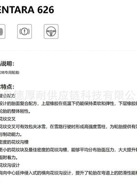 东仓北山东仓6发货WINTER26255/50R20雪地轮胎冬255/50R2季胎出口