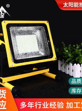 LED太能充电投工TCK光外工地程照明施工户应急摆地阳摊手提家用灯