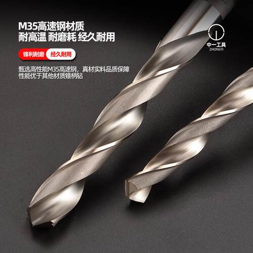 M35含钴锥柄加长麻花锥钻不高锈钢专用氏TRN钻头速钢莫打孔14-65