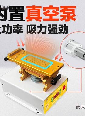 手机屏幕分离机曲屏分离设备温麦维修加热台曲面恒VMK换屏屏拆中