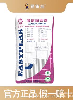 0施美直销马克粘结剂TA200WMTA易赛20WM