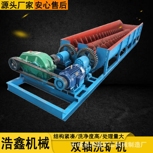 磷矿洗泥槽式洗石机 锰矿钨矿用脱泥洗矿机 2RXL320型螺旋洗石机