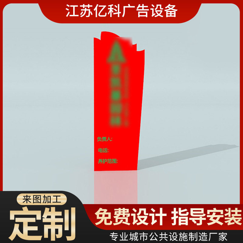 价值观广告栏户外社会主义核心价值观标牌广告牌乡村振兴标识牌景