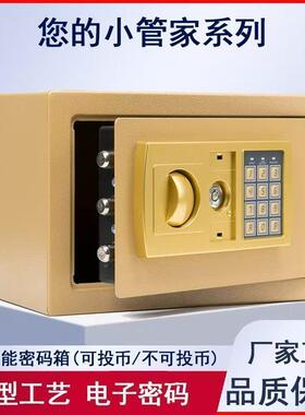 新款子家用电保险柜险保箱钱VZV只进不出儿童男女孩储蓄罐存钱存