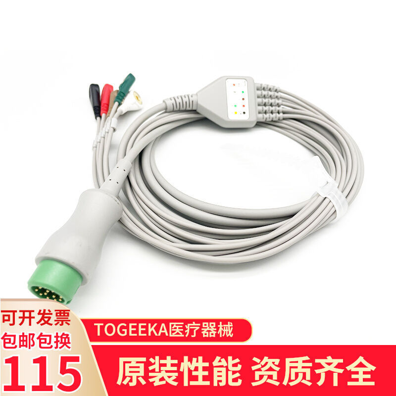 兼容EDAN理邦监护仪V5 V6V8 IM20 lM3心电导联线12针一体五导扣式