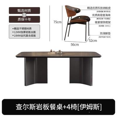 岩板桌现餐钢代简客厅家用小户型不约锈长方形意式轻奢EGZ饭桌椅