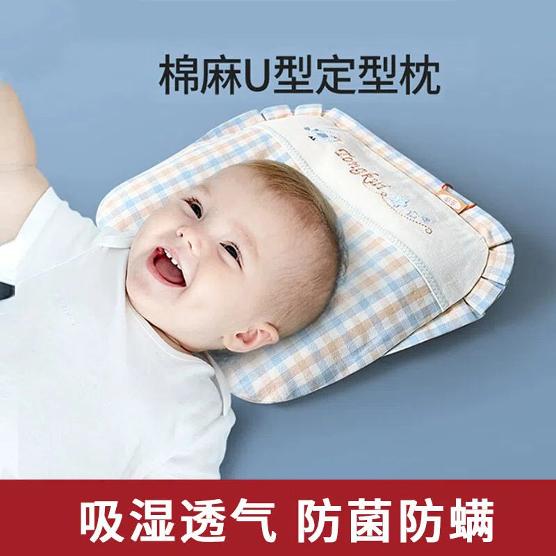 婴儿枕头定型枕新生儿0-1岁纠正决明子枕头婴儿童枕头0-3岁夏季