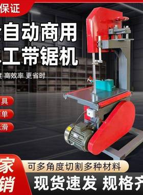 PNN木工带锯版机小型商用轻便圆电动推切割开家用木台锯开料锯多