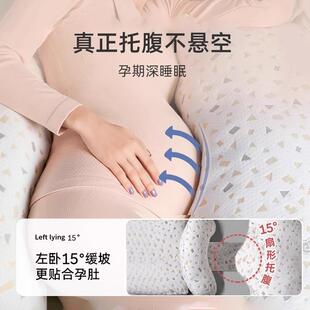 孕睡妇枕ABO护腰侧托枕头腹侧卧躺抱枕怀孕觉期睡型
