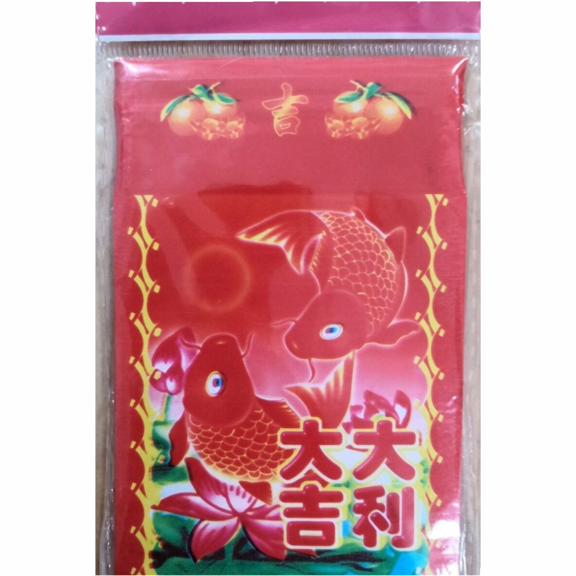小乔塑料红包防水薄膜红包防水利是封彩色红包喜庆婚庆塑料红包