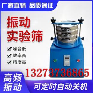 KUL小验实验筛 泰勒筛 圆孔筛标准振筛机 钢不锈检圆孔分析筛