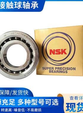 发货快滚珠丝杠轴DYV承40TAC172BD7DGSUC10PNB40TA9C045TAC0050T