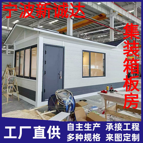 可拆卸小户型钢构活动房一体住人保温房屋活动房箱式活动房集装箱
