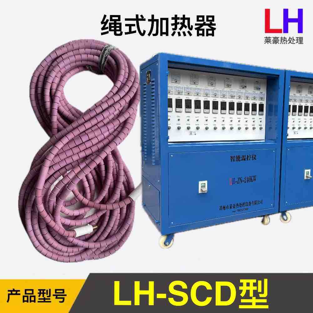 小型绳式加热带 绳状陶瓷加热带 SCD绳式加热带 预热绳式加热器