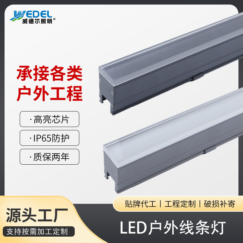 led轮廓灯户外线条灯楼体酒店外墙灯亮化市政工程防水七彩灯