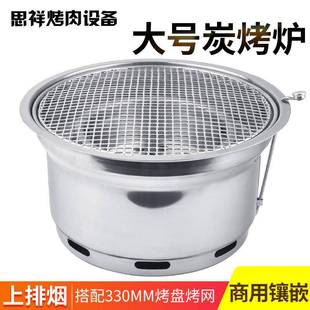 商用碳火烤烟炉烤肉店烤肉韩式 大号不锈钢碳烤BGP上炉排镶嵌炉烧