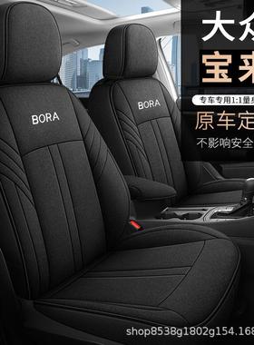 2023来/1/20/219/1817款大众宝包座套专用840座椅套全汽车坐垫亚