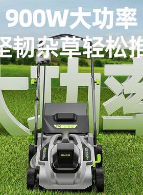 舒畅打40V手推电动草机锂电除碎草机家用草机充电式草机草IIX坪割